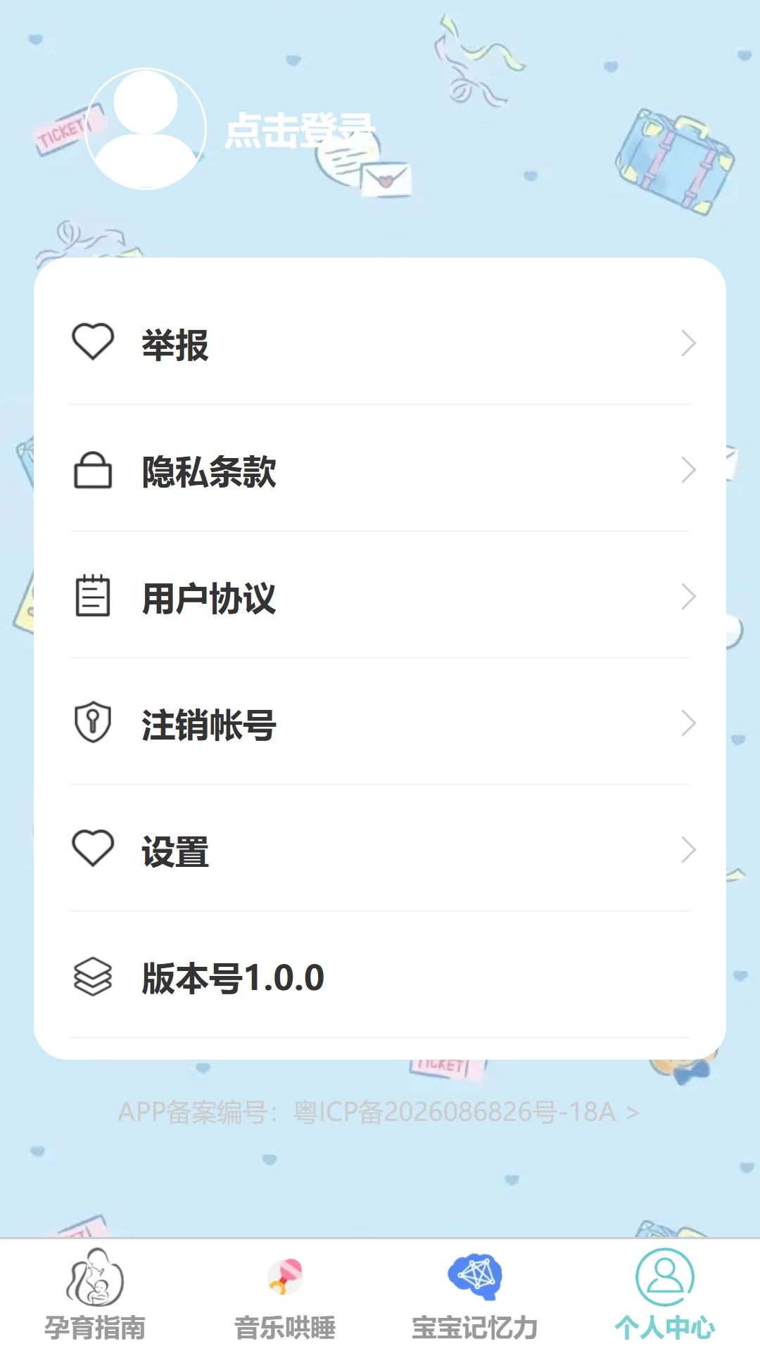 安优育网更新内容
