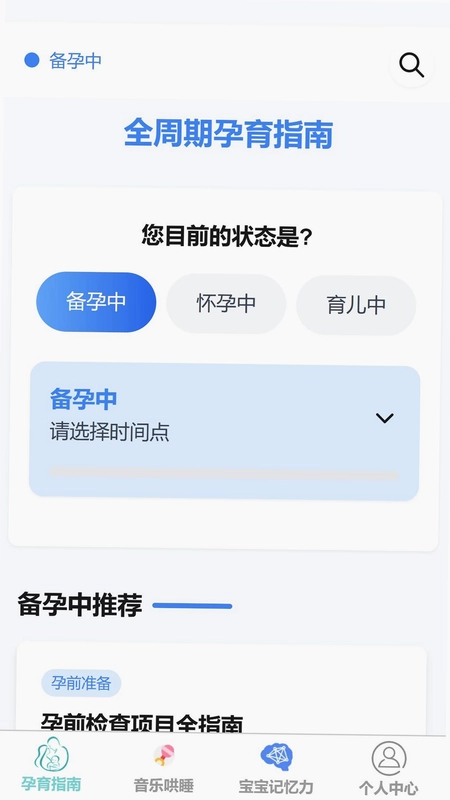 安优育网官方版预览图