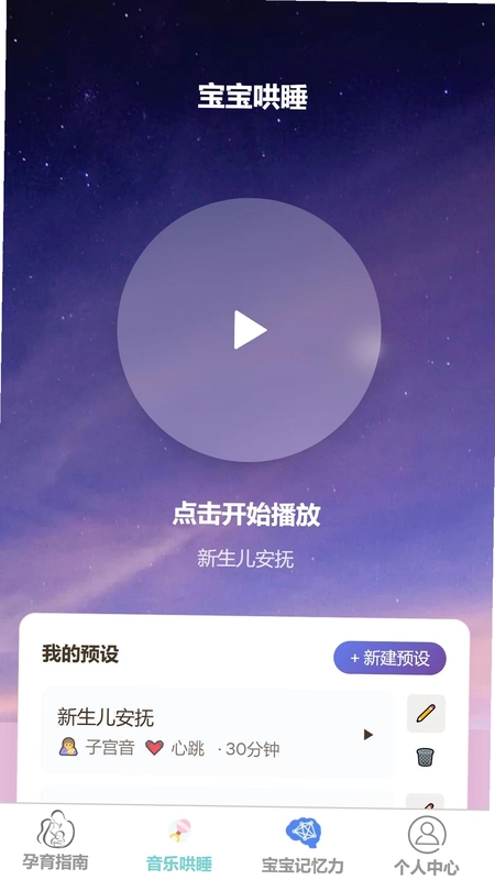 安优育网官方版预览图