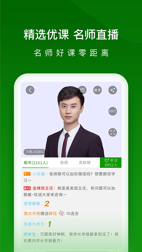 执业药师万题库学习界面