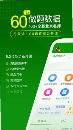 执业药师万题库预览图