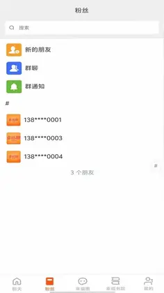 幸福聊app预览图
