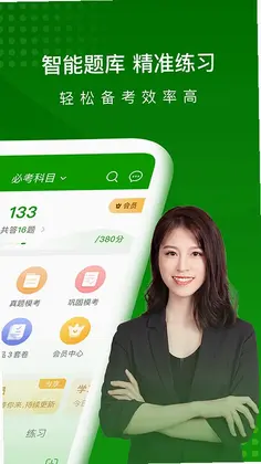 执业药师万题库预览图