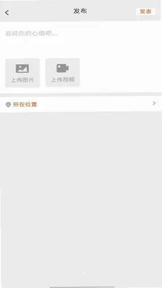 幸福聊app预览图