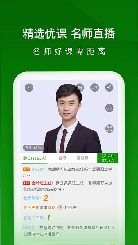 执业药师万题库预览图