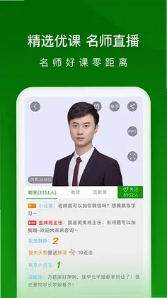 执业药师万题库预览图