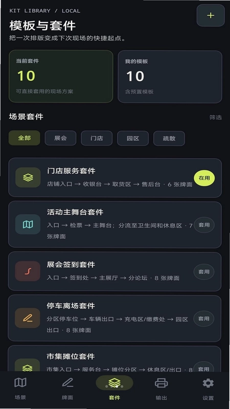箭头别乱划预览图