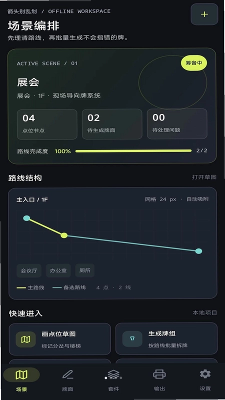 箭头别乱划预览图