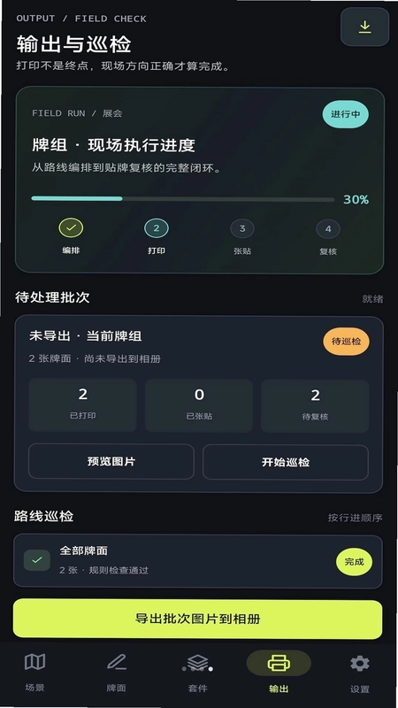 箭头别乱划预览图