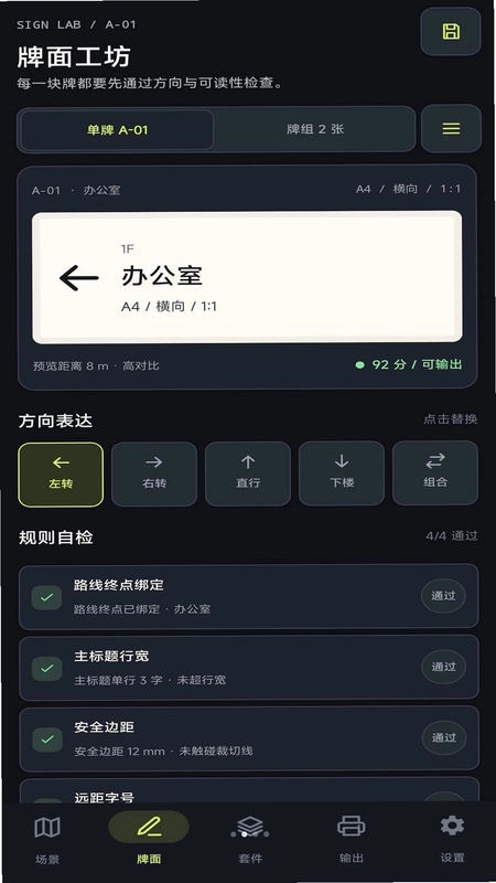 箭头别乱划预览图