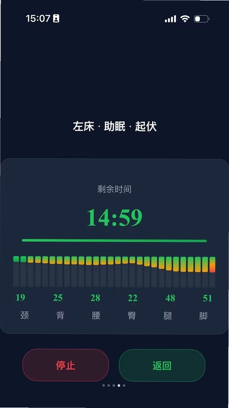 智眠Luna预览图