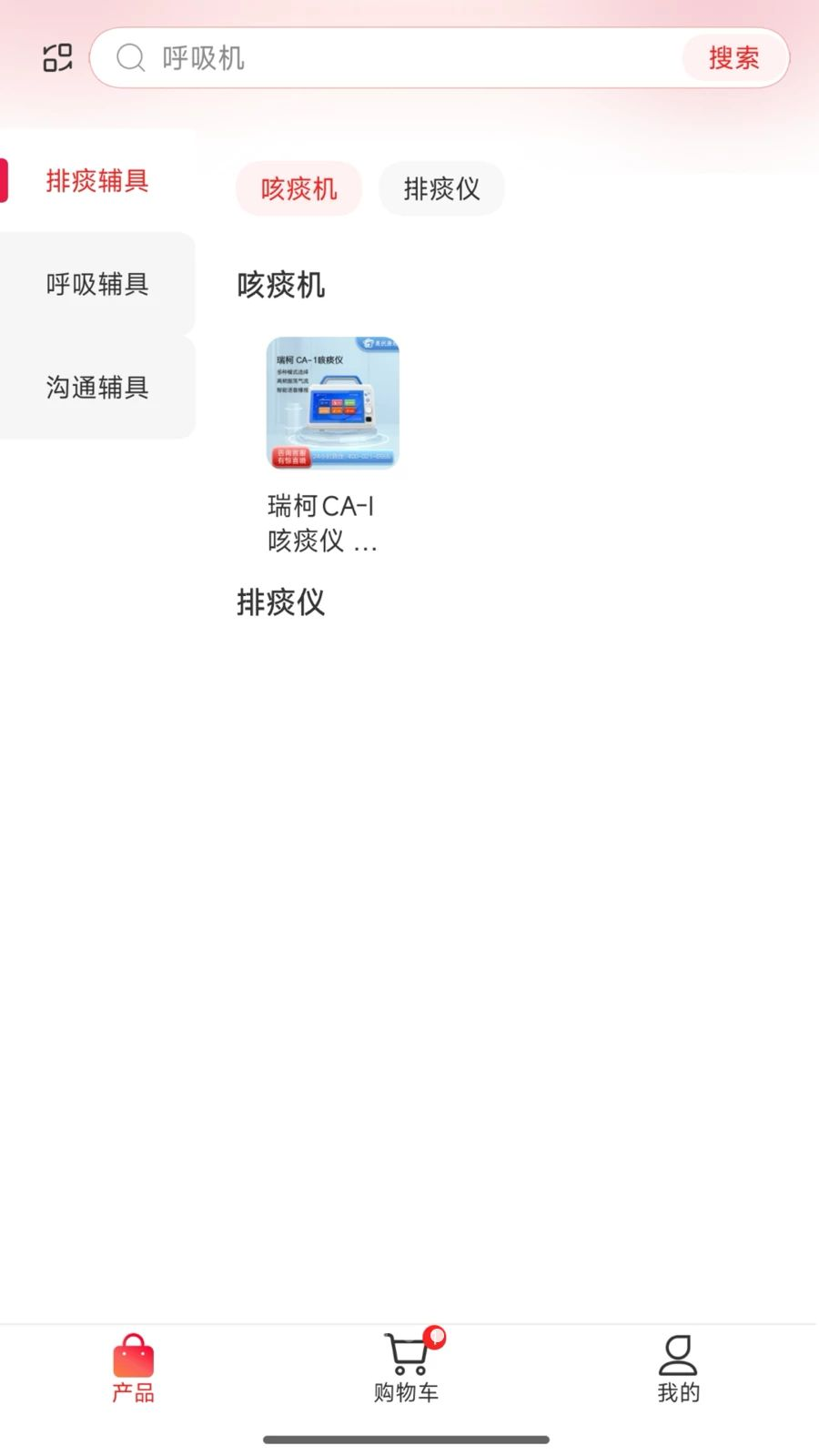 惠民康恩e家病友圈