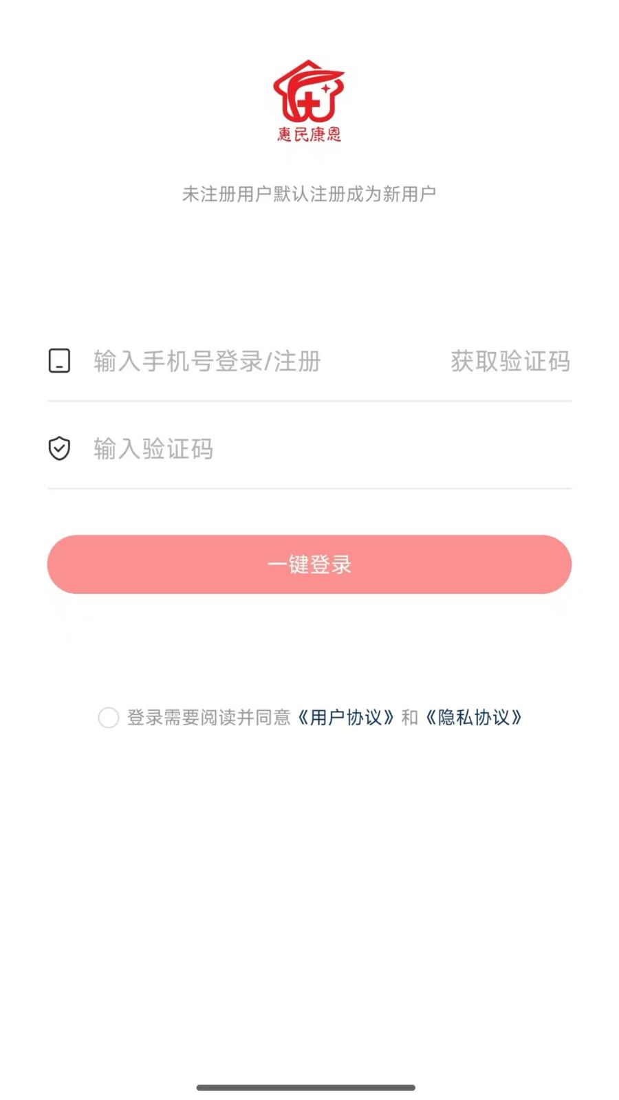 惠民康恩e家资讯界面