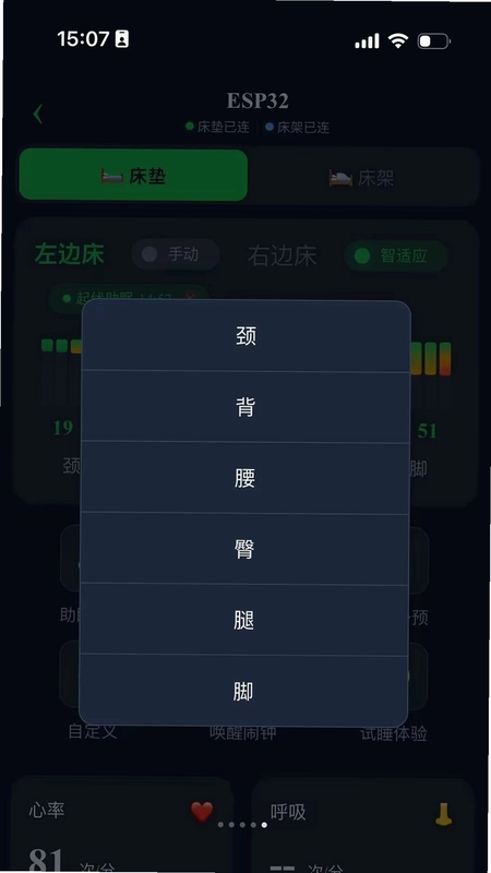 智眠Luna预览图