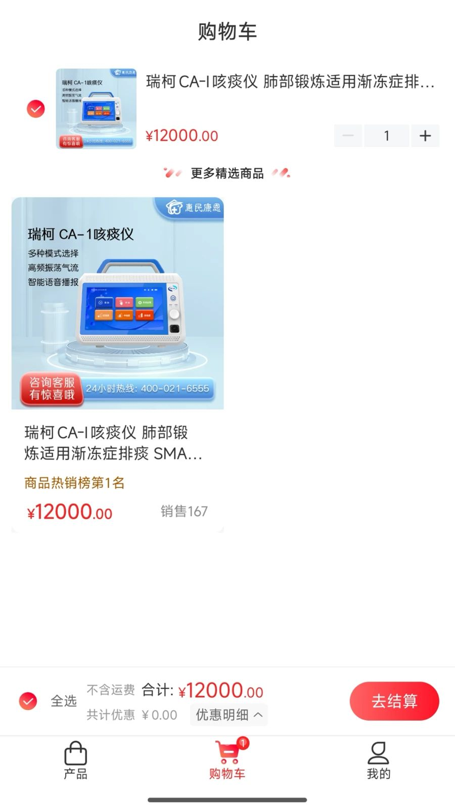 惠民康恩e家预览图