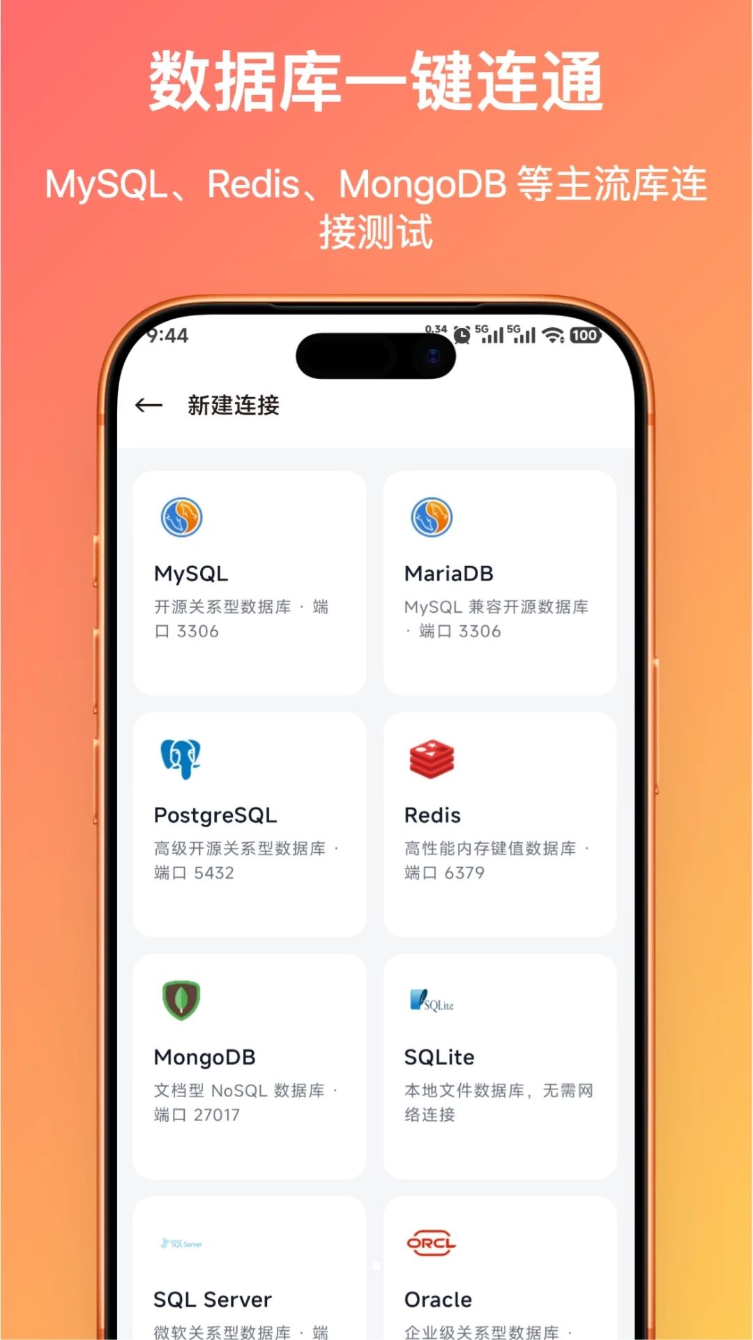 网络工具箱Ping测试