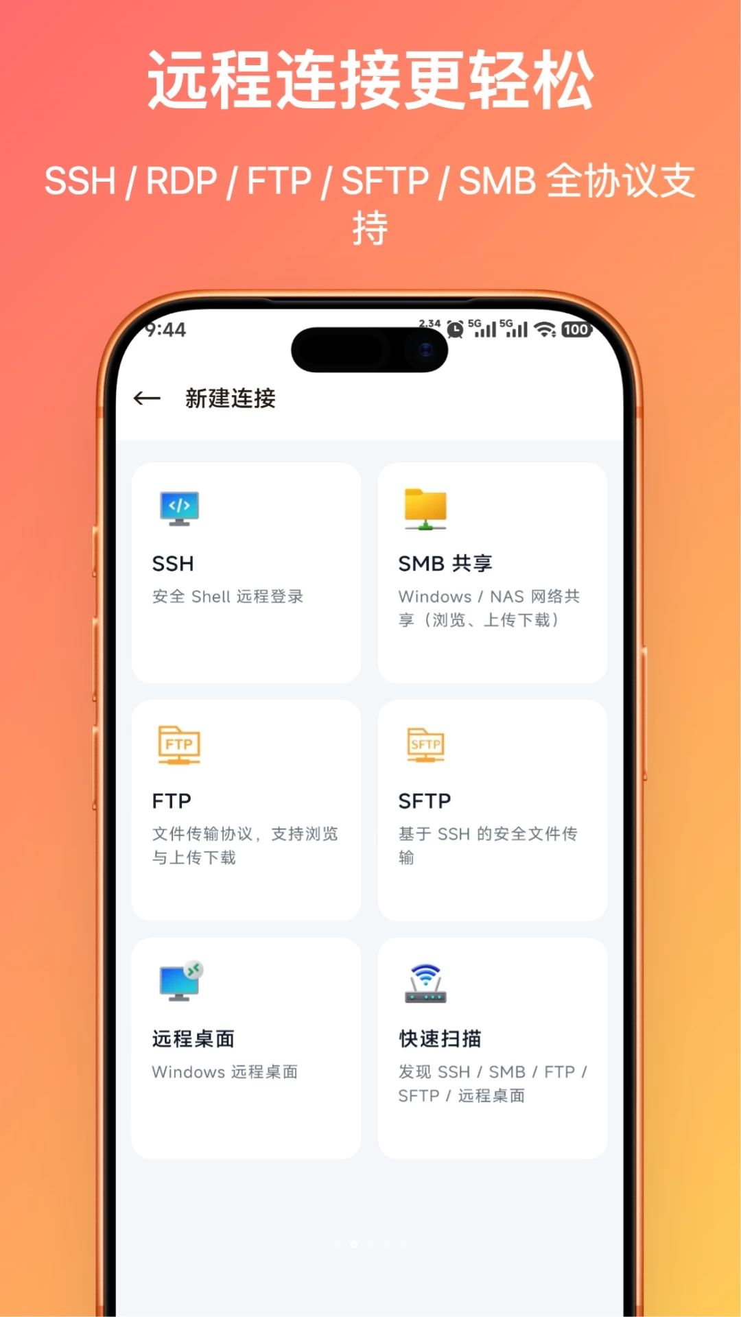 网络工具箱局域网扫描