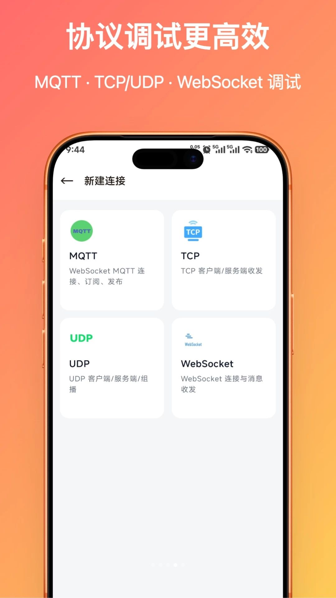 网络工具箱HTTP检测