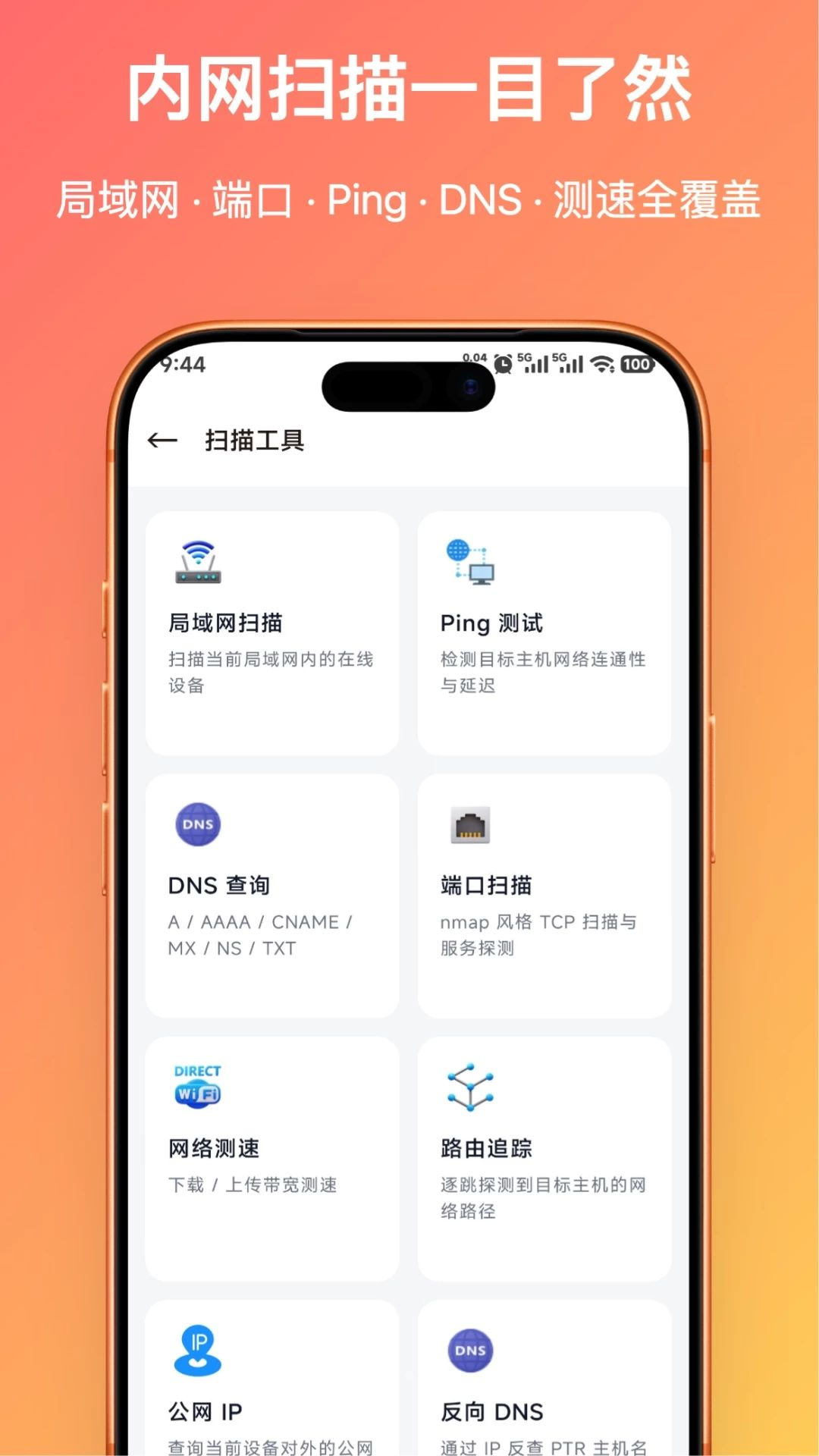 网络工具箱MQTT调试