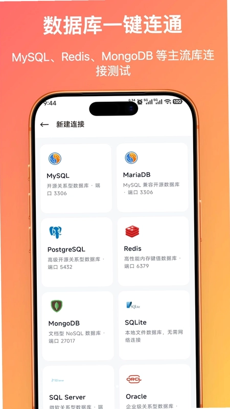 网络工具箱最新版预览图