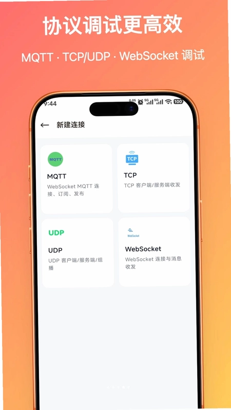 网络工具箱最新版预览图
