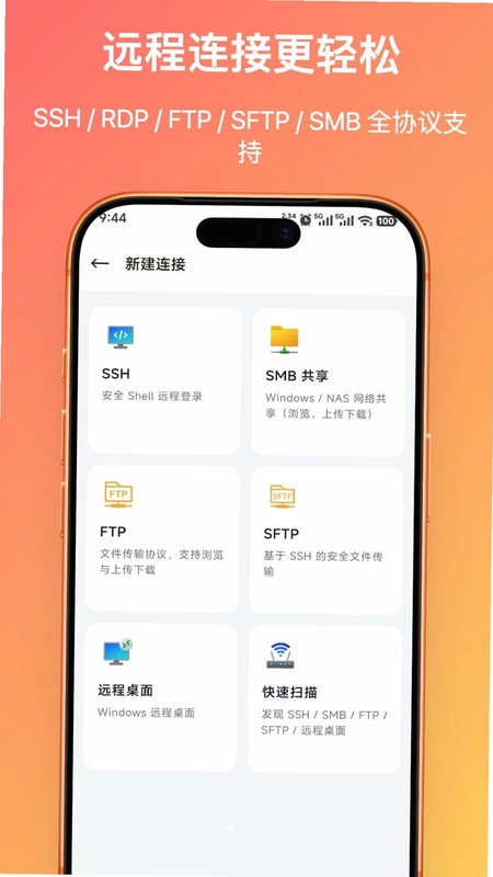 网络工具箱最新版预览图