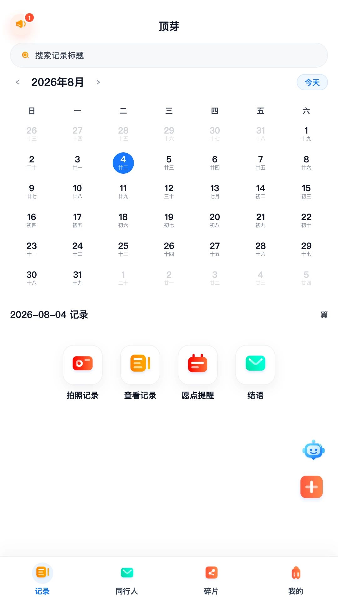 顶芽预览图