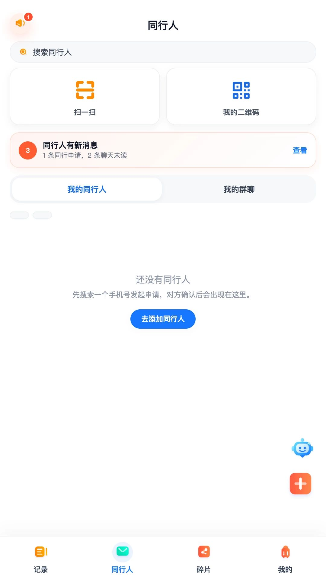 顶芽功能展示