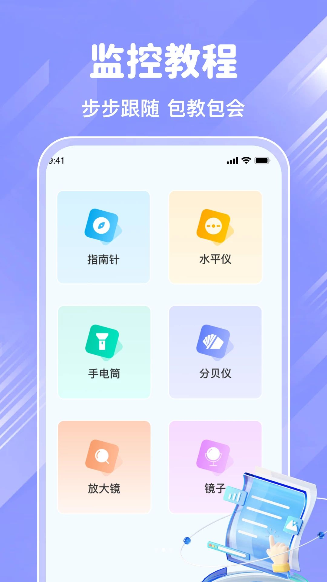 远程监控看家免费高清配对步骤