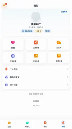 顶芽预览图