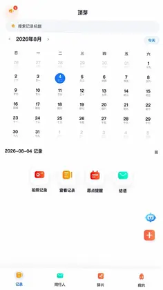 顶芽预览图