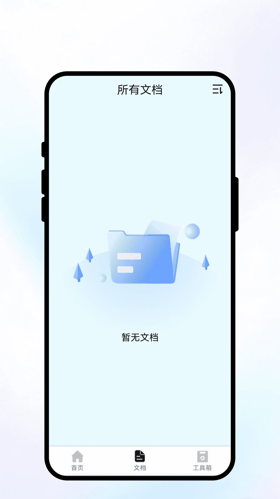 素笺扫扫描功能
