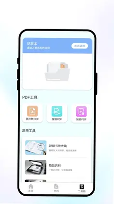 素笺扫最新版预览图