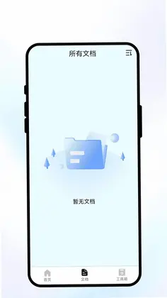素笺扫最新版预览图