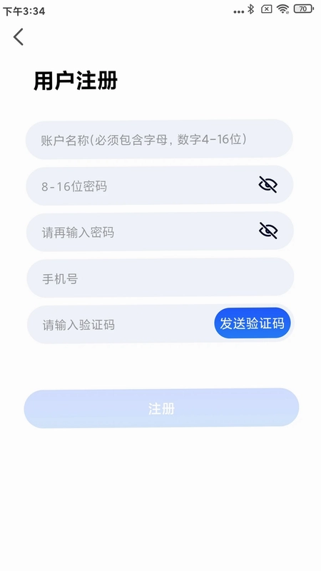 易商新程预览图