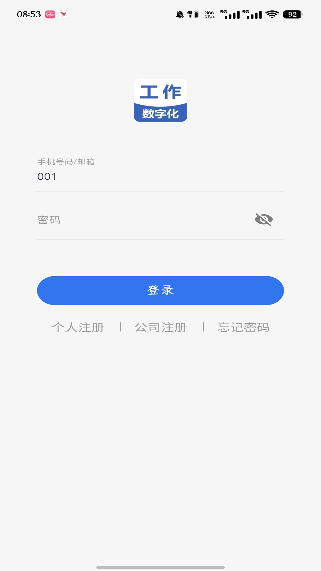 工作数字化任务管理界面
