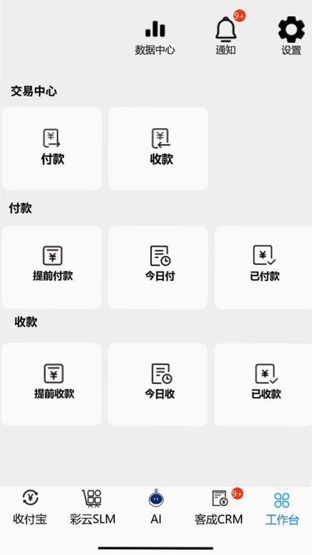工作数字化预览图