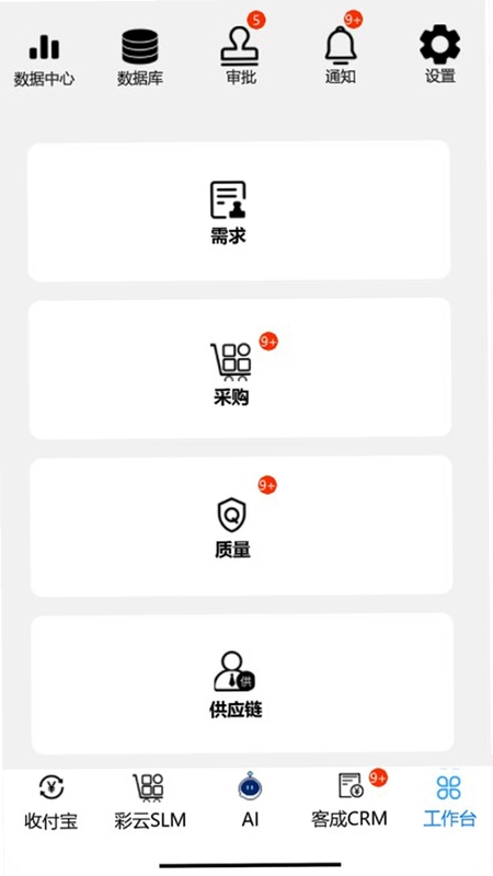 工作数字化预览图
