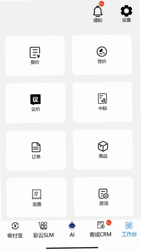 工作数字化预览图