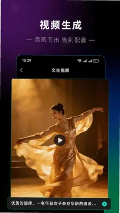 灵梦AI预览图