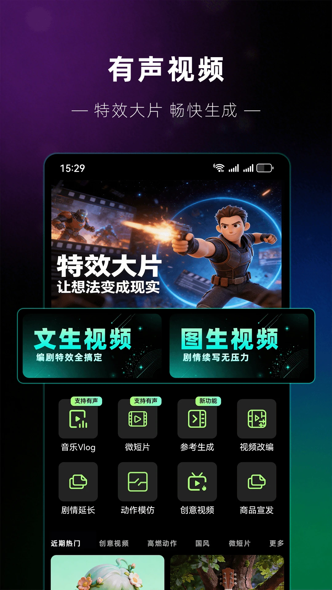 灵梦AI功能展示