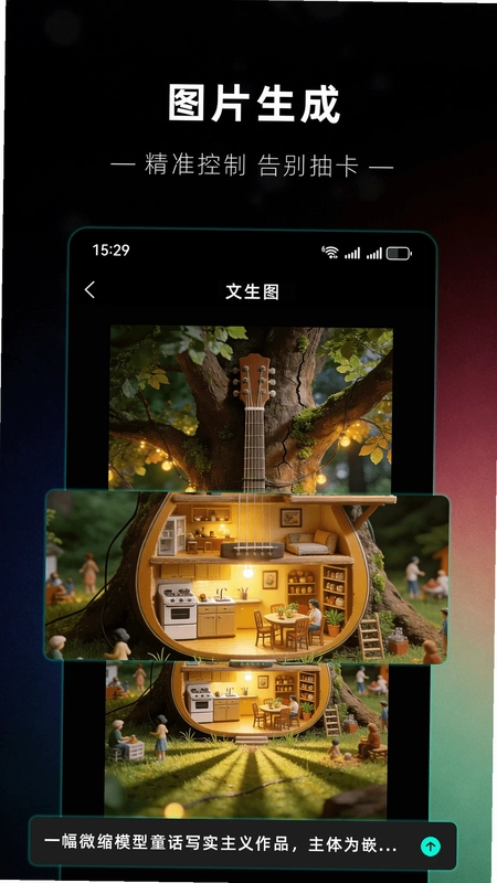 灵梦AI预览图