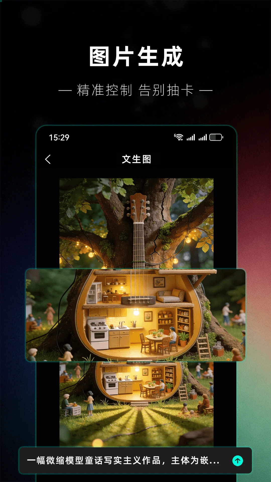灵梦AI操作界面