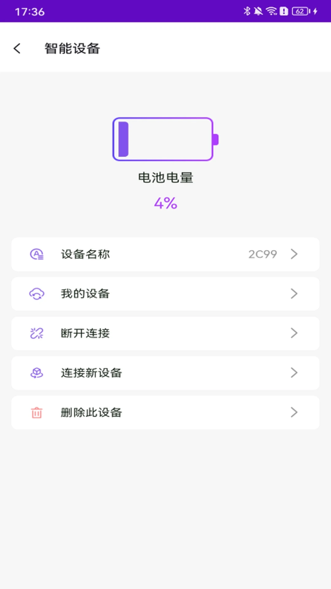 睡眠宝报告分析