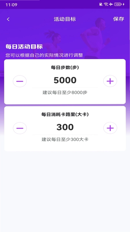睡眠宝预览图