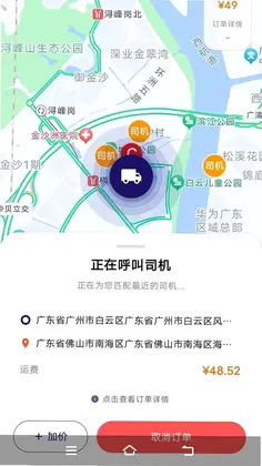 集配优选客户端最新版预览图