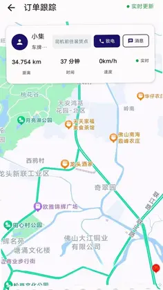 集配优选客户端最新版预览图