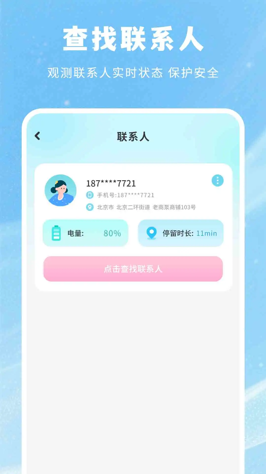 爱分享紧急求助