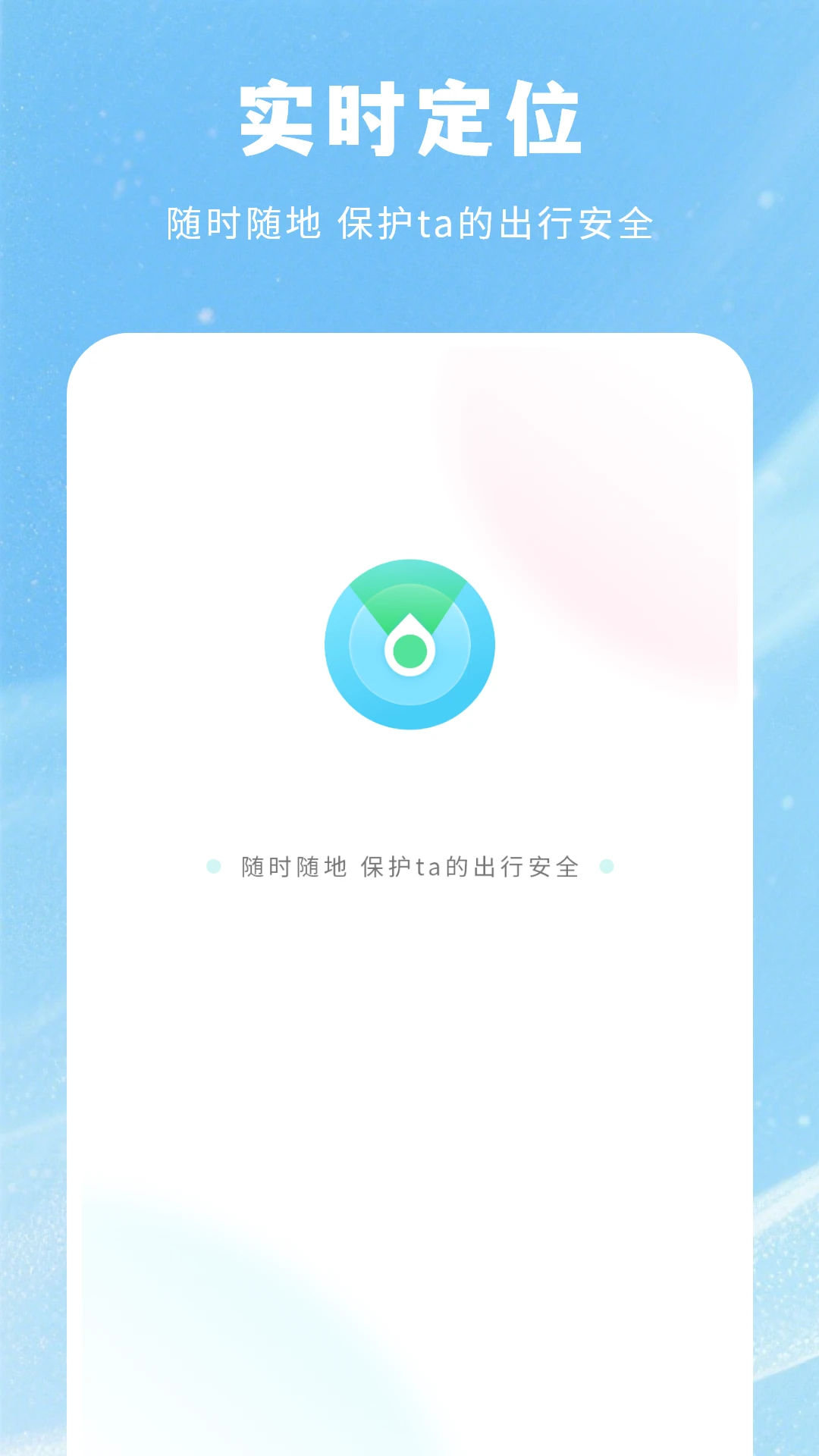 爱分享隐私安全