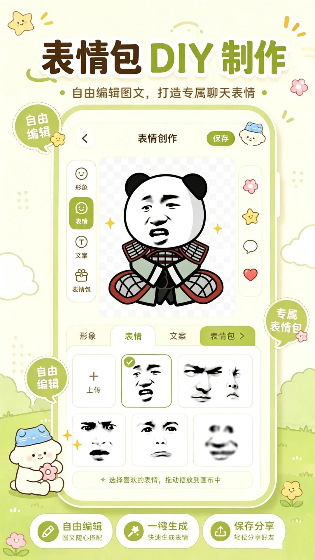 社恐表情使用场景